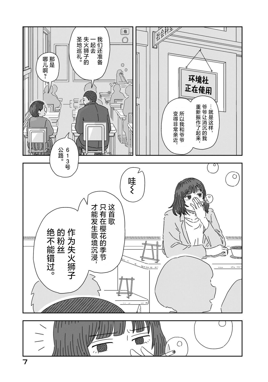 第1话4