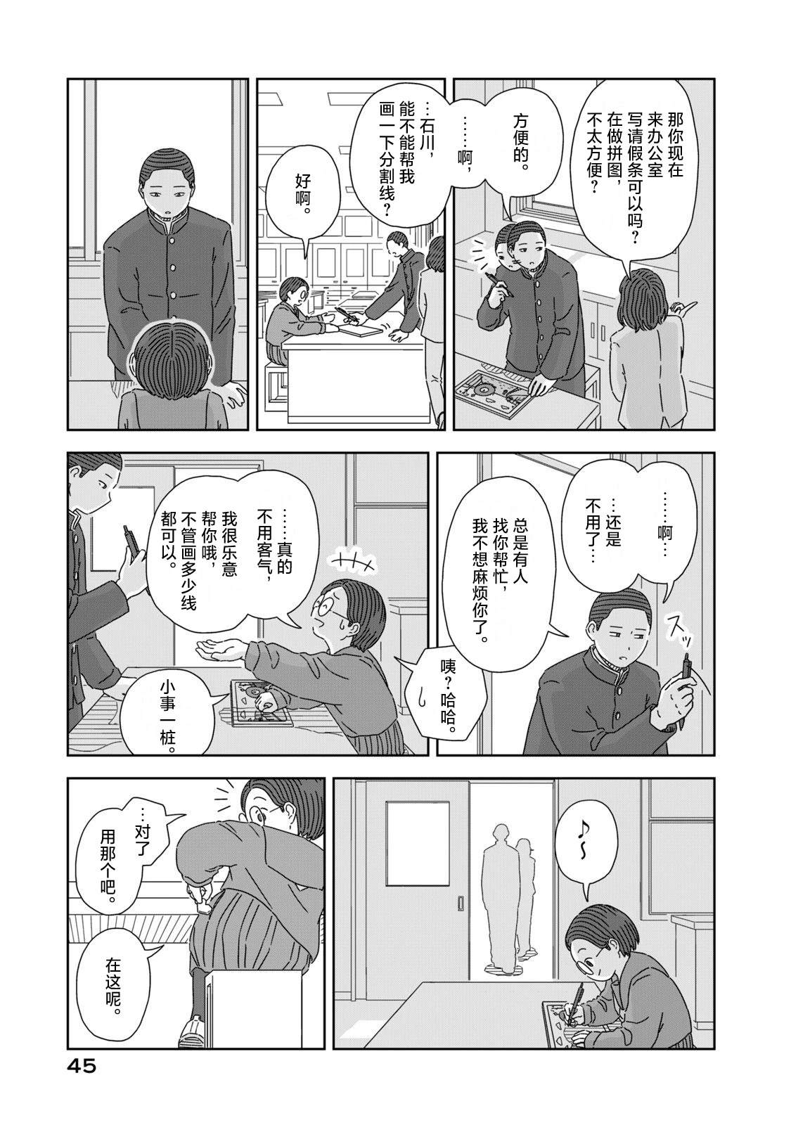 第1话40