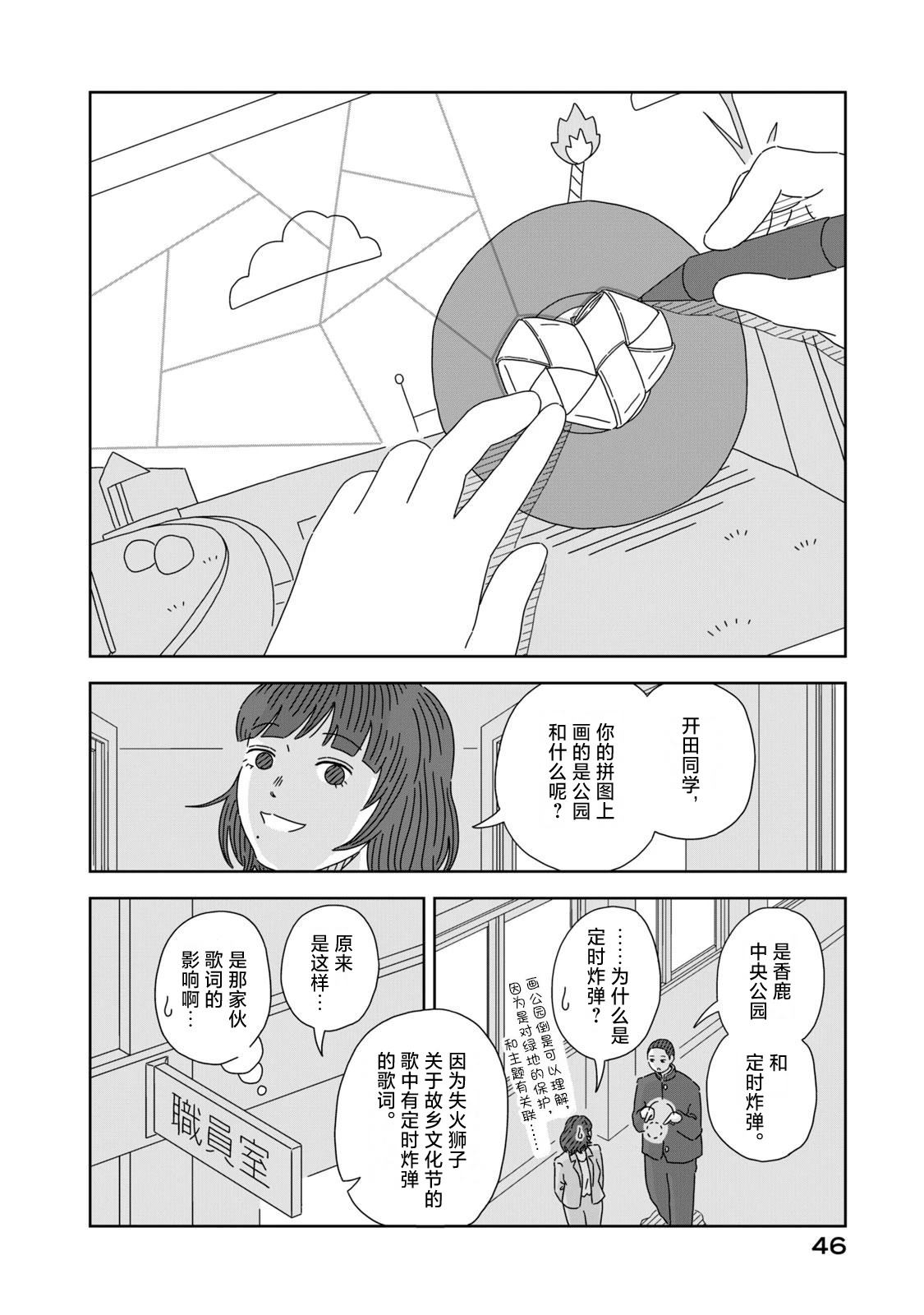 第1话41