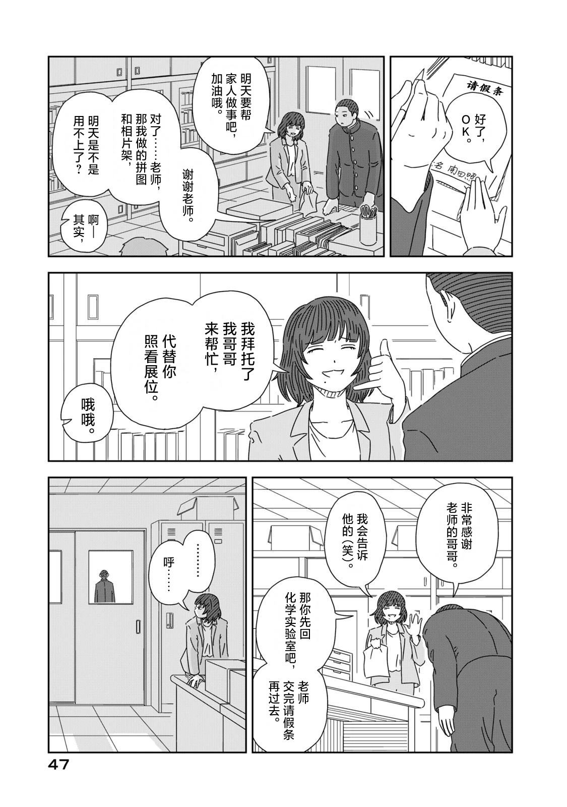 第1话42