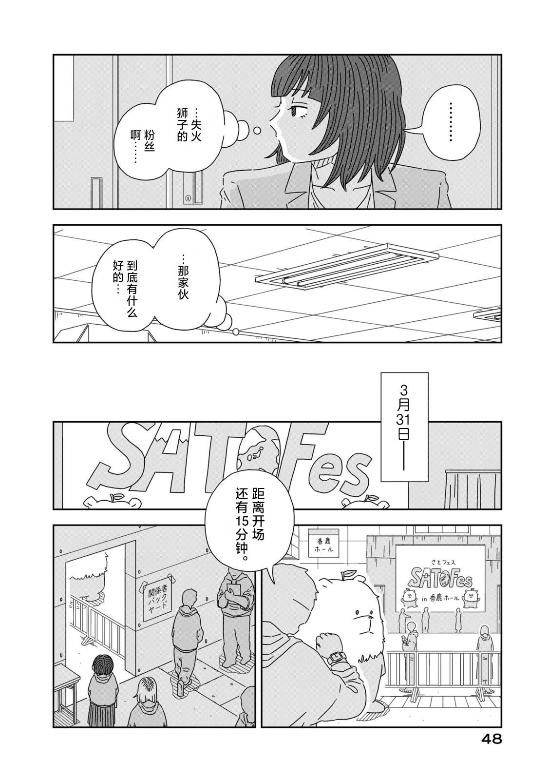 第1话43