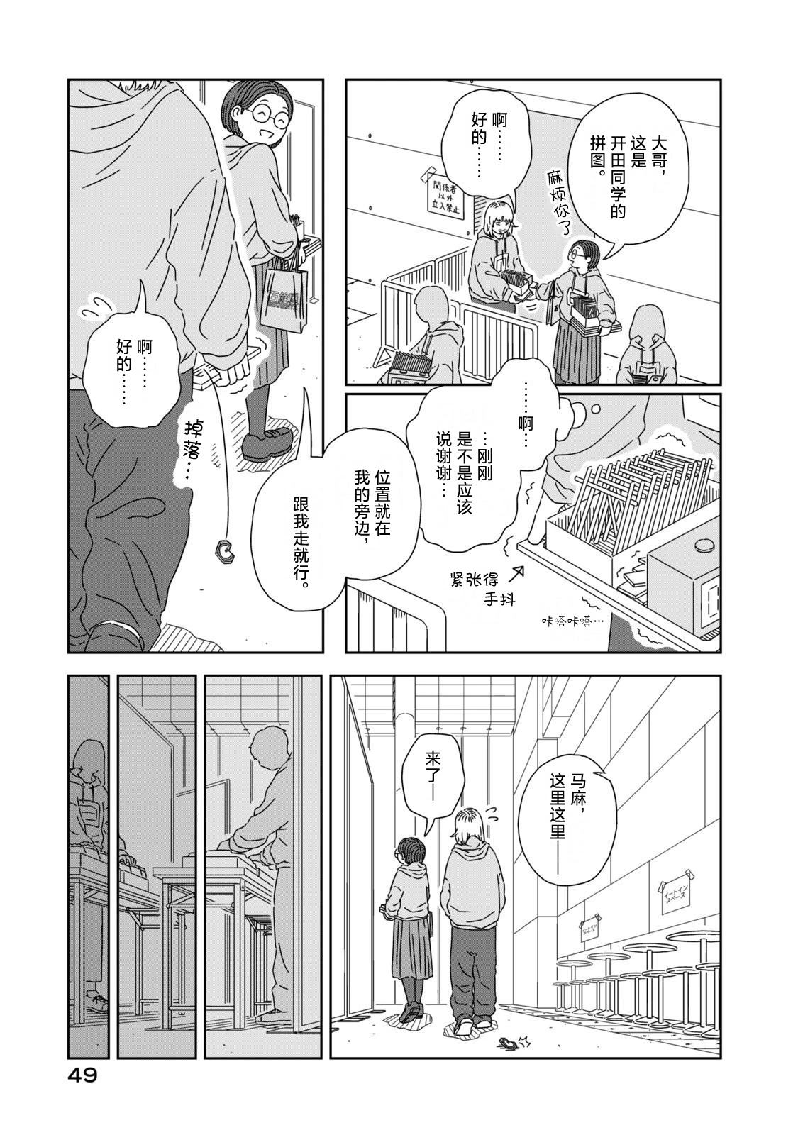 第1话44