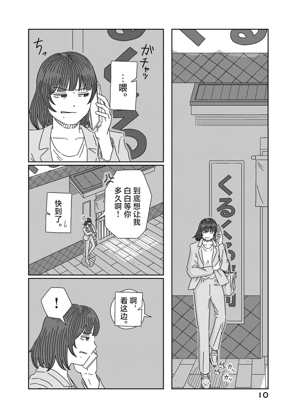 第1话7