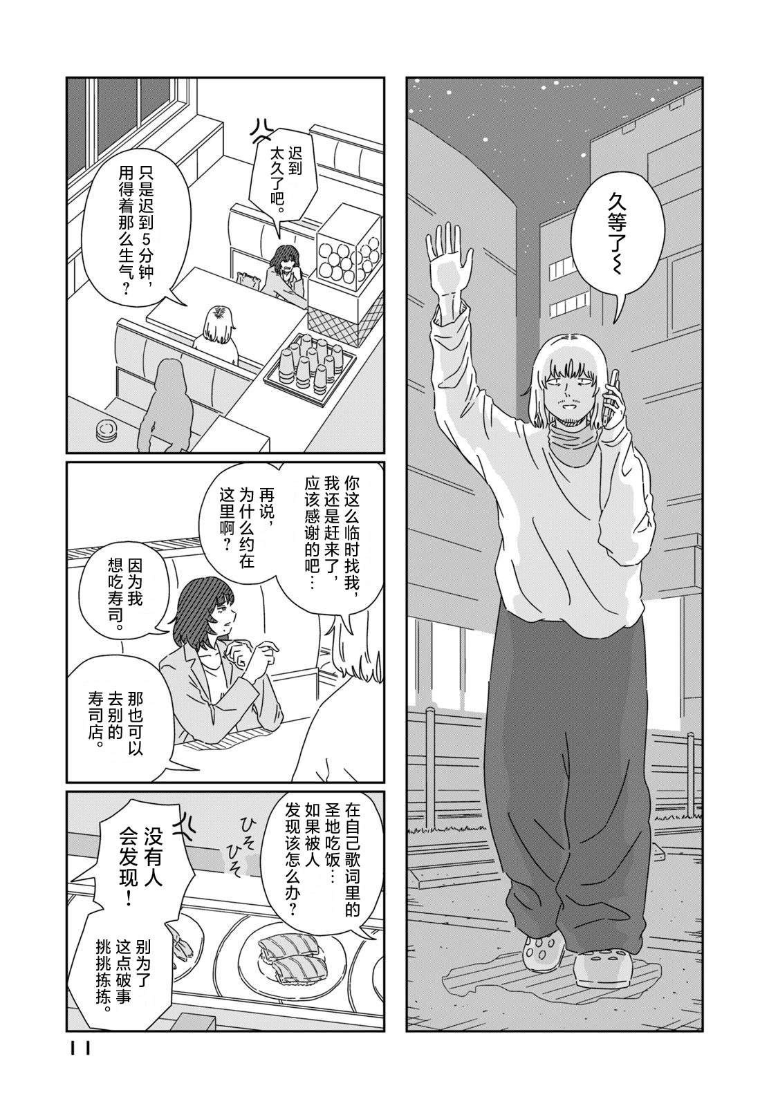 第1话8
