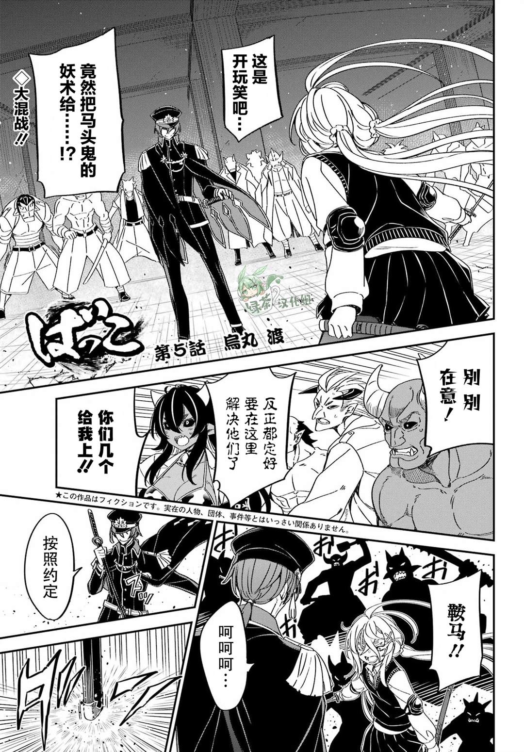 第5话0