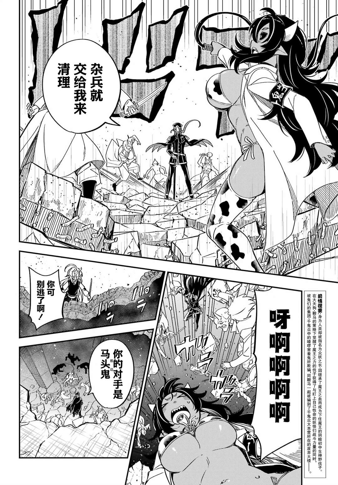 第5话1