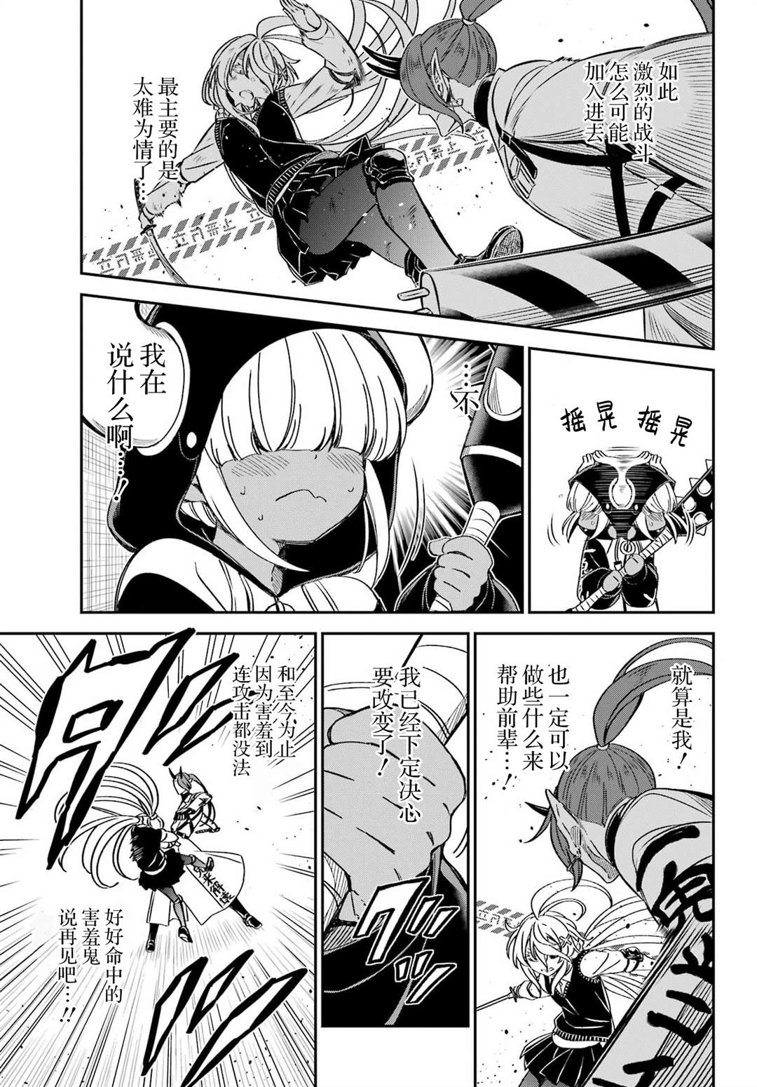 第5话10