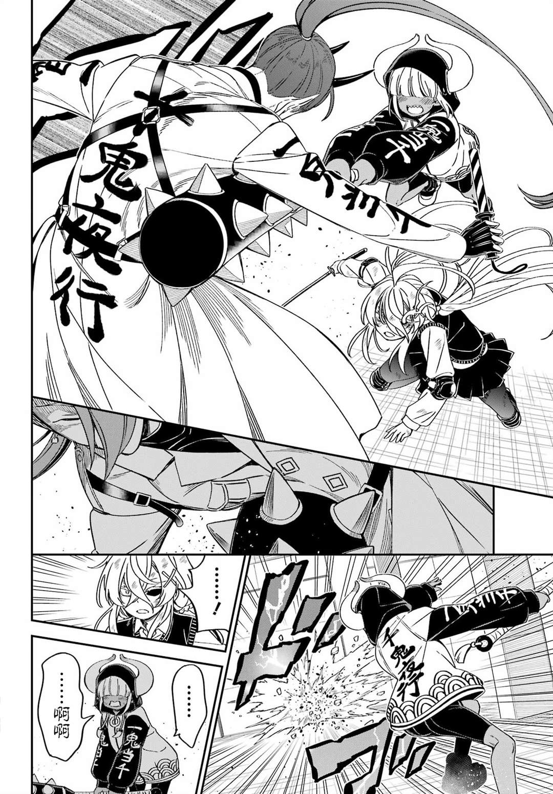第5话11