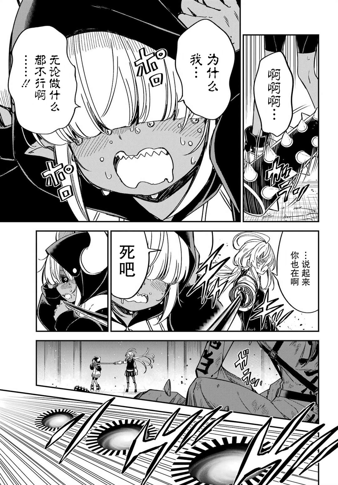 第5话12