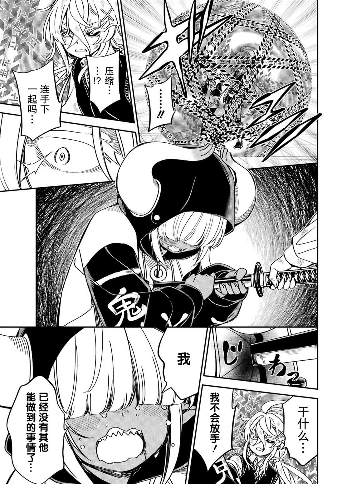 第5话14
