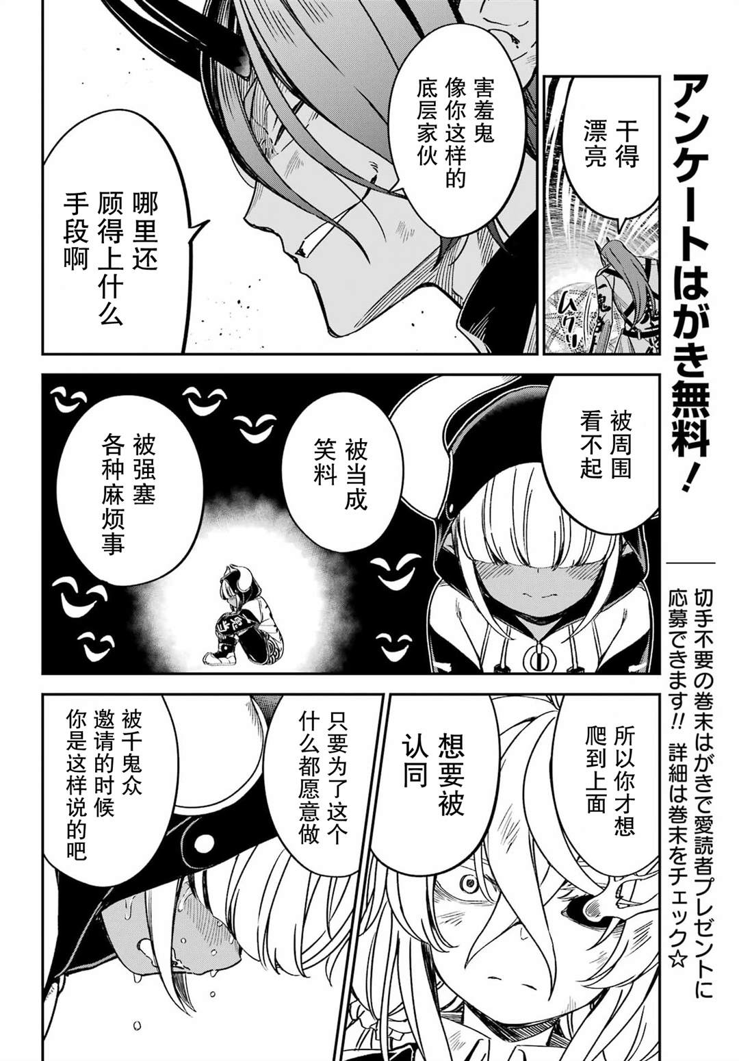 第5话15