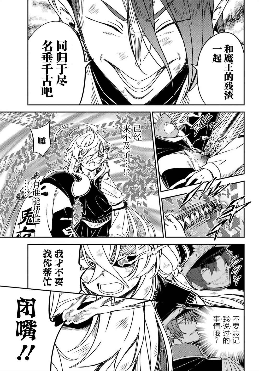 第5话16