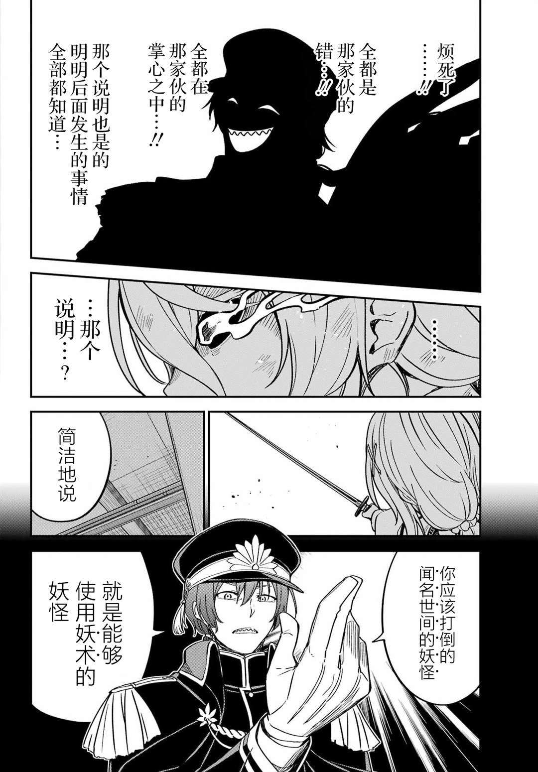 第5话17