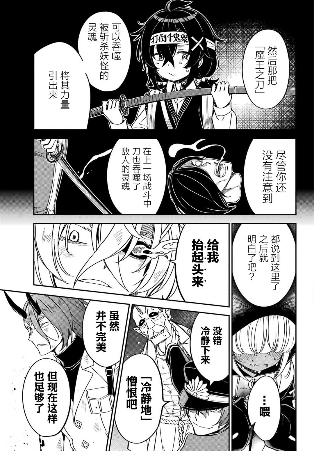 第5话18