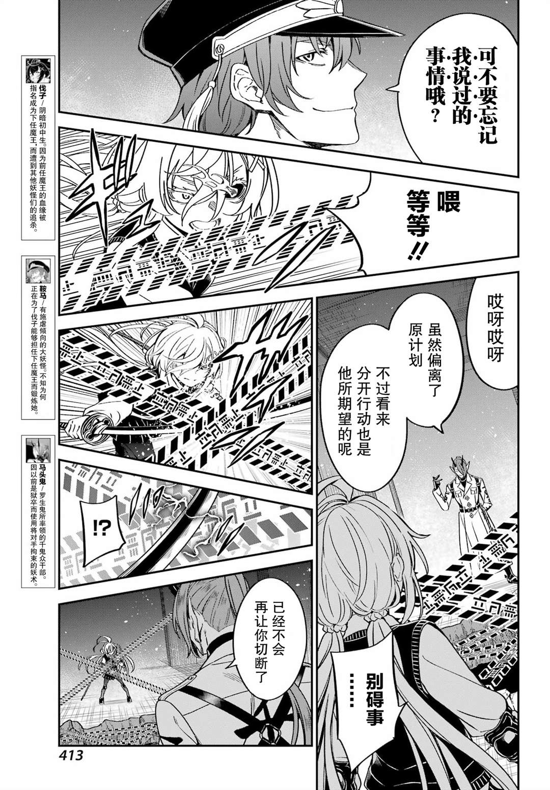 第5话2