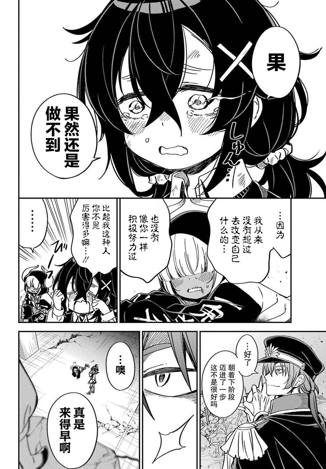 第5话23