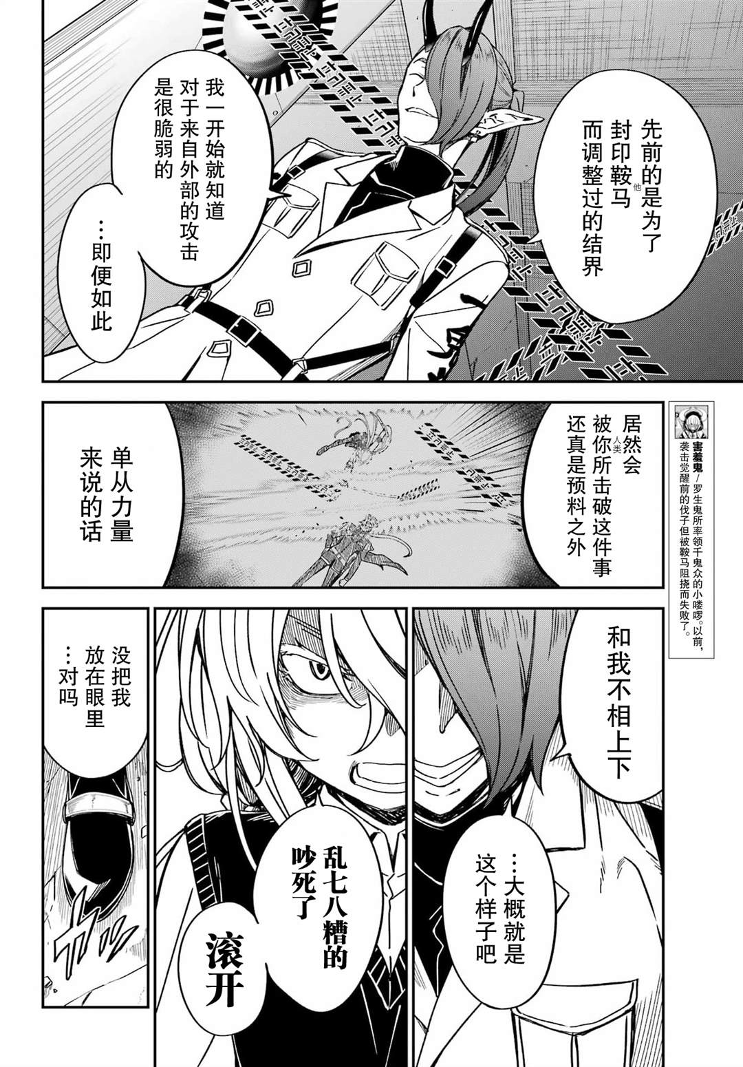 第5话3