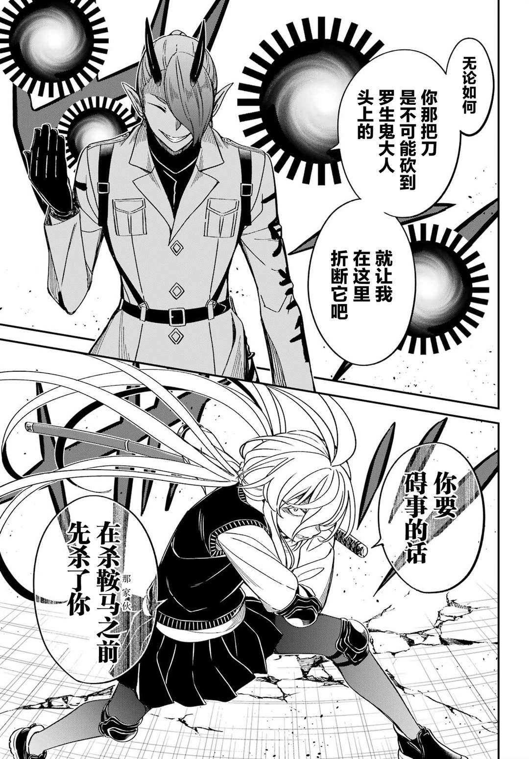 第5话4