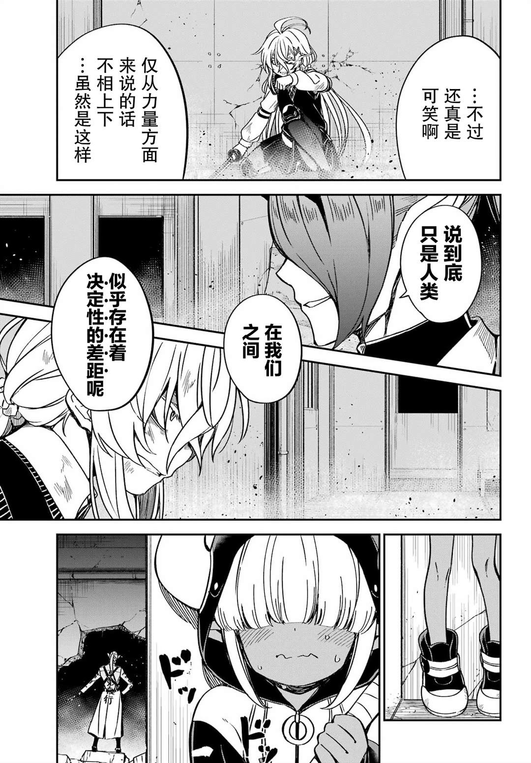 第5话8