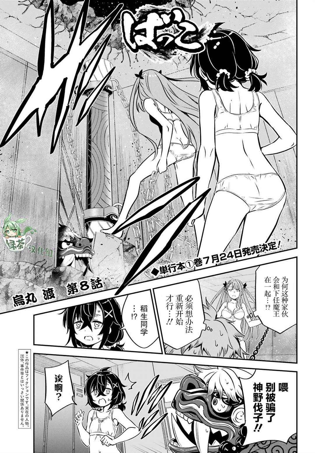 第8话0