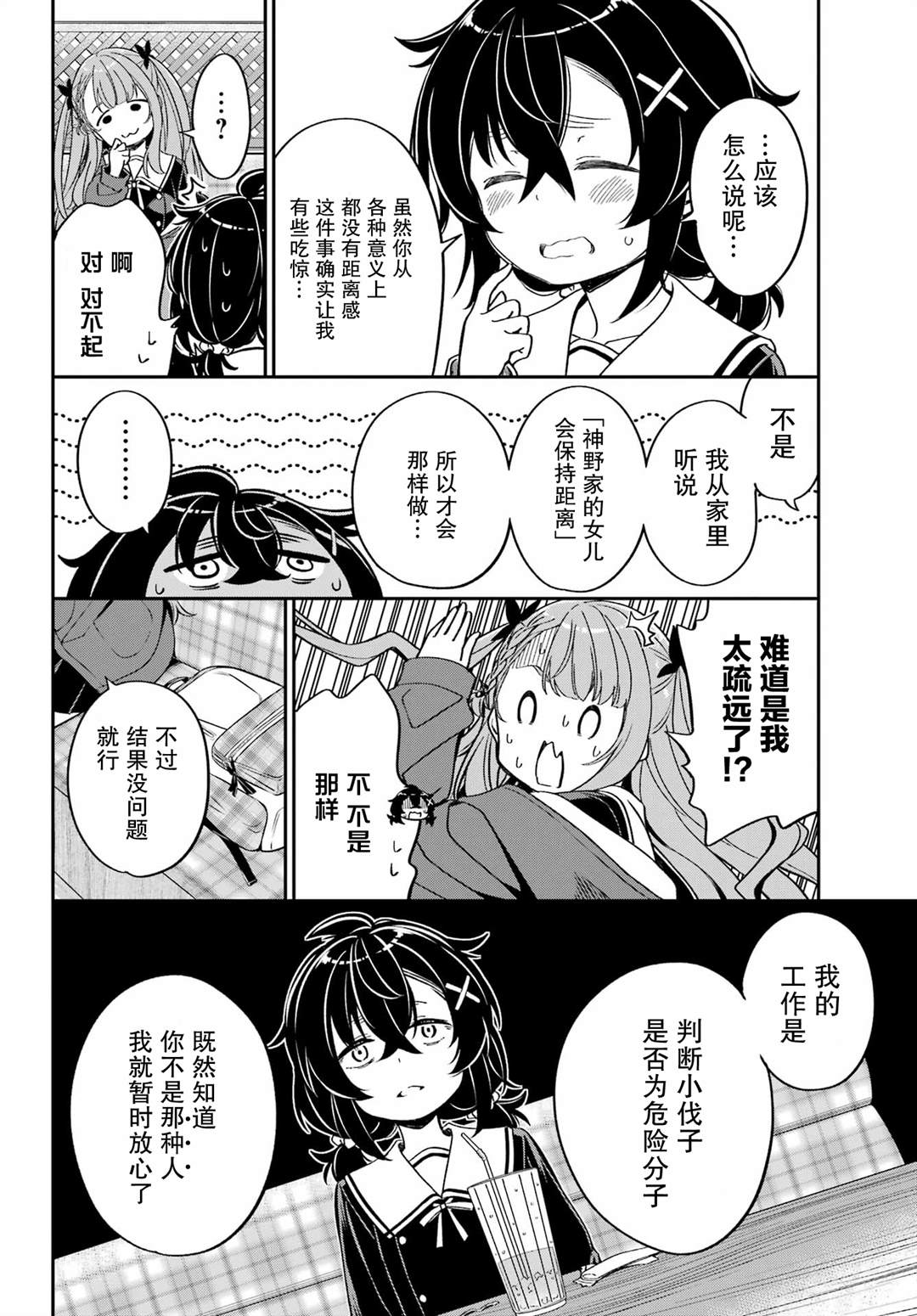 第8话15