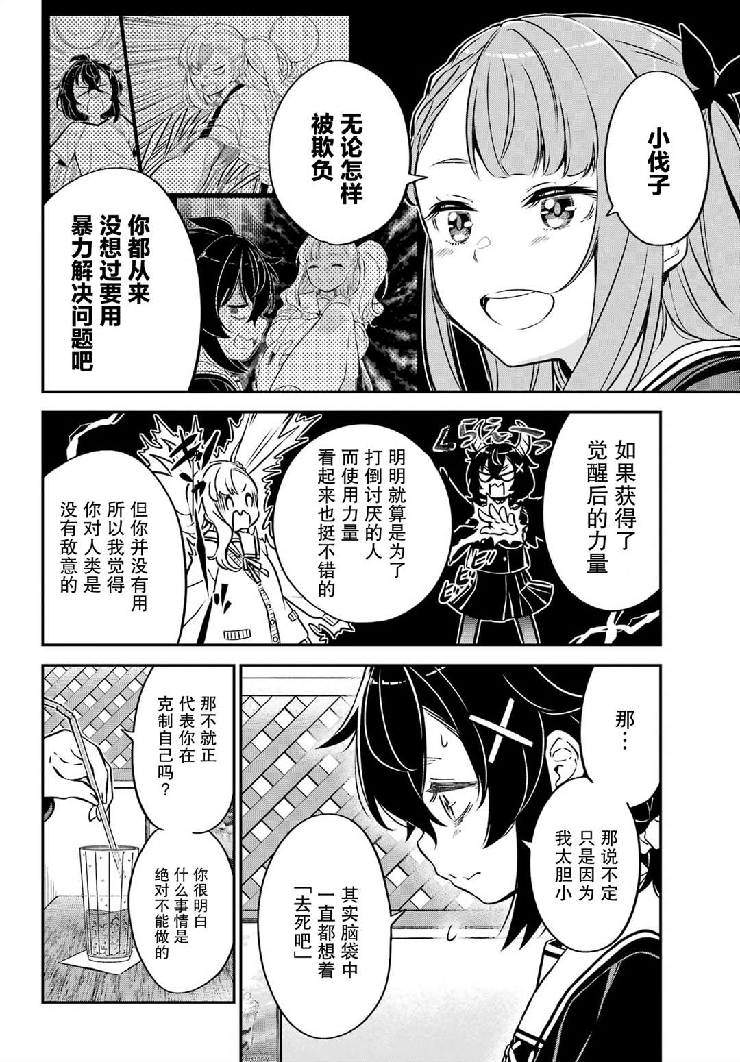 第8话17
