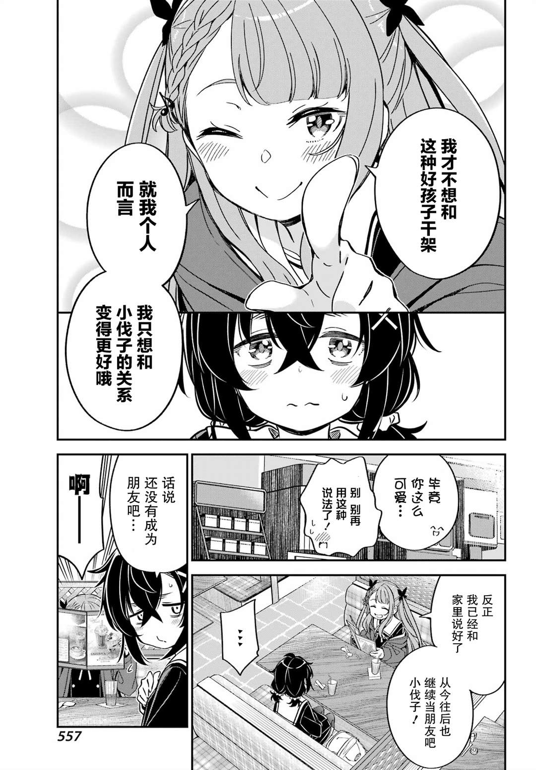第8话18