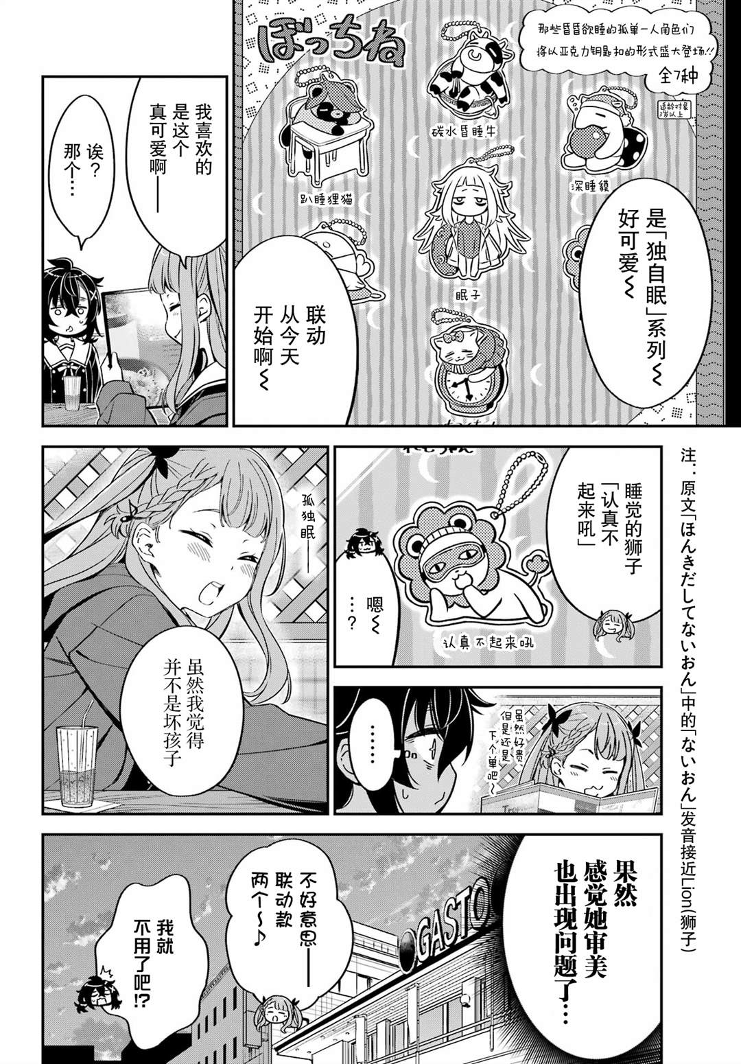 第8话19
