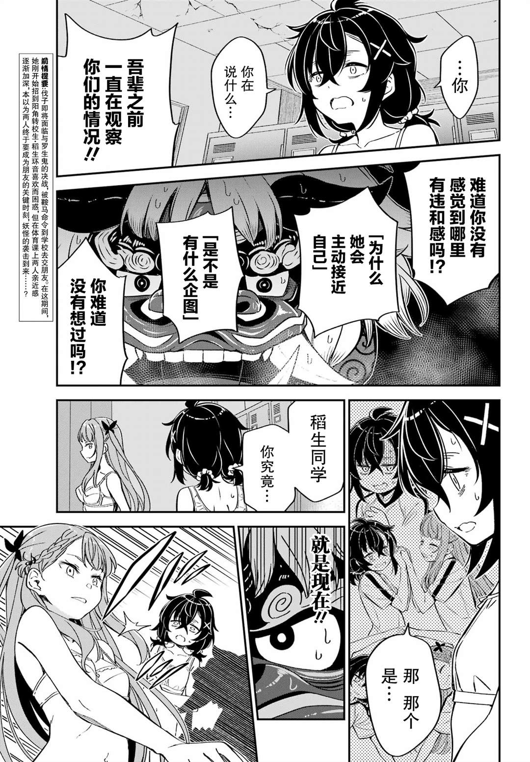 第8话2