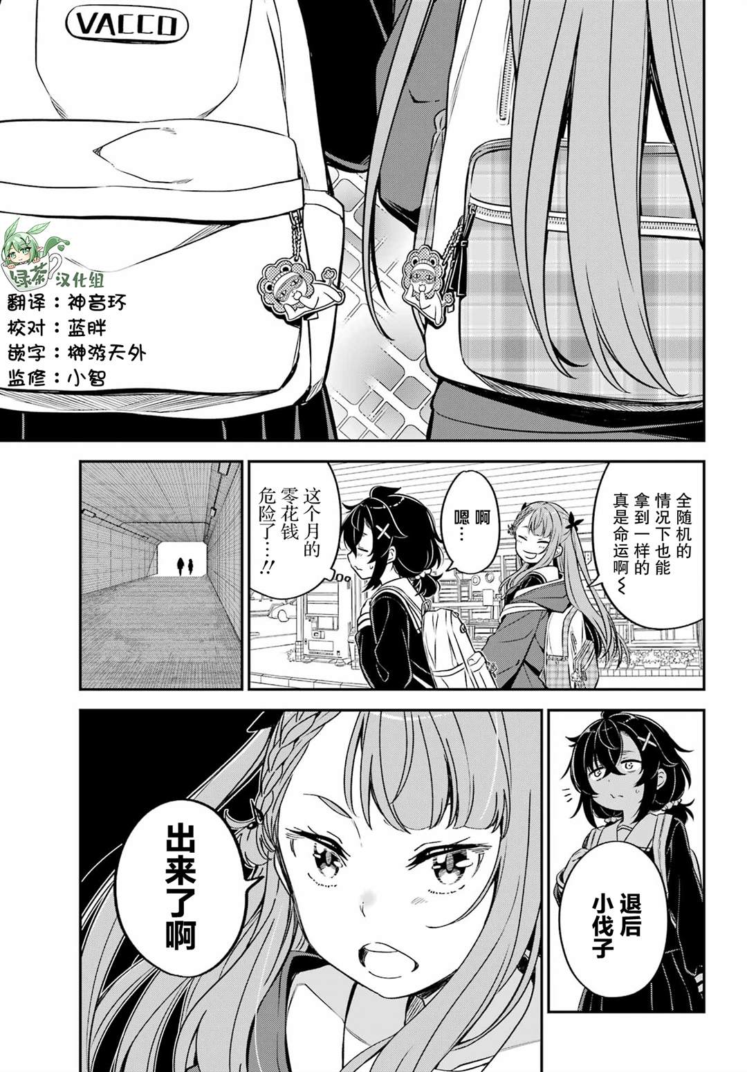 第8话20
