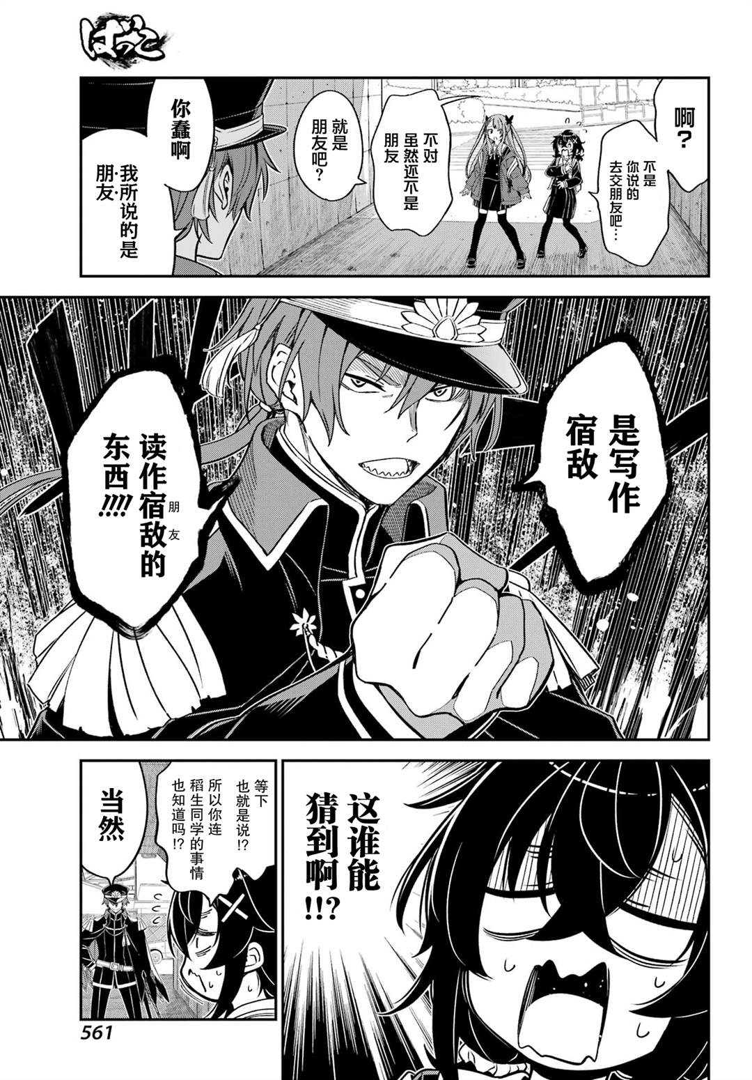 第8话22