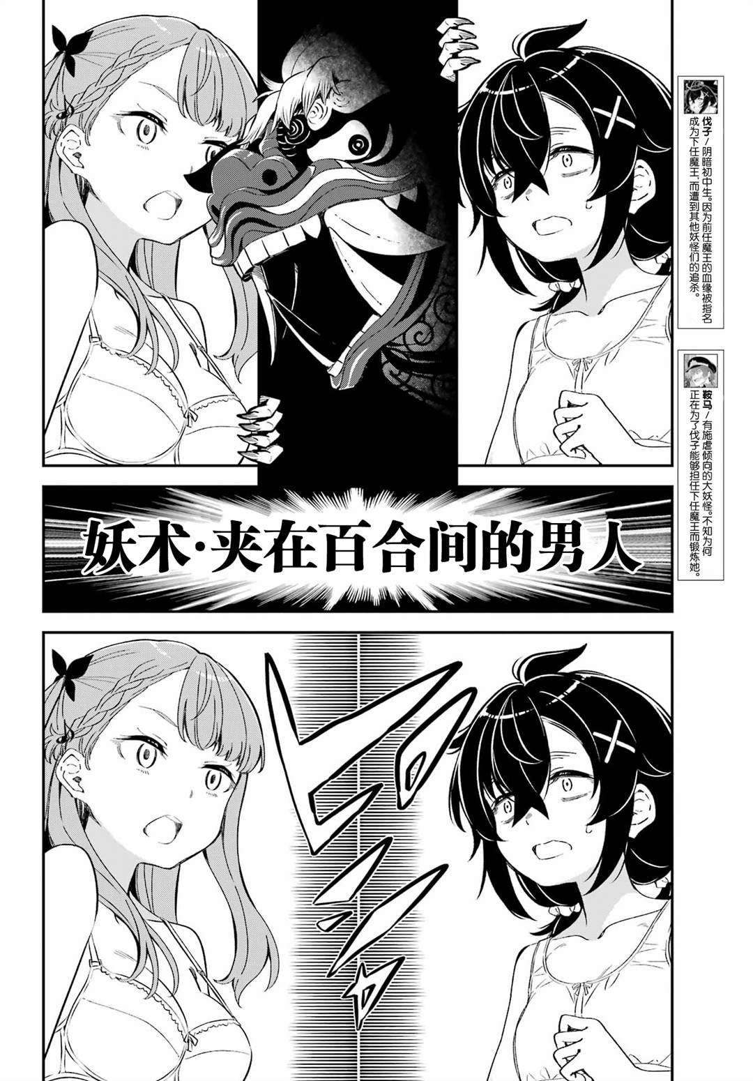 第8话3