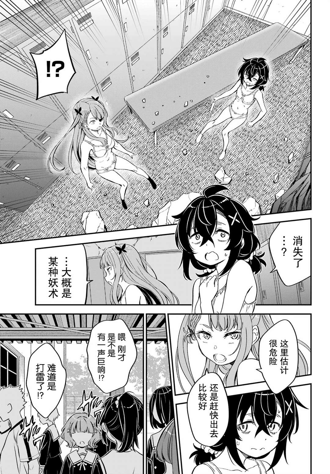 第8话4