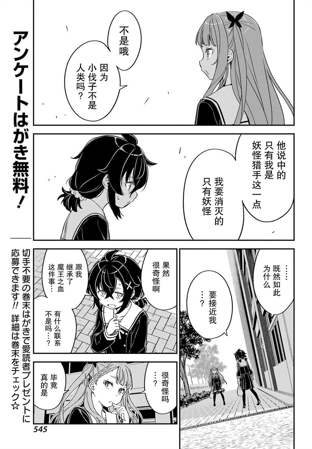 第8话6