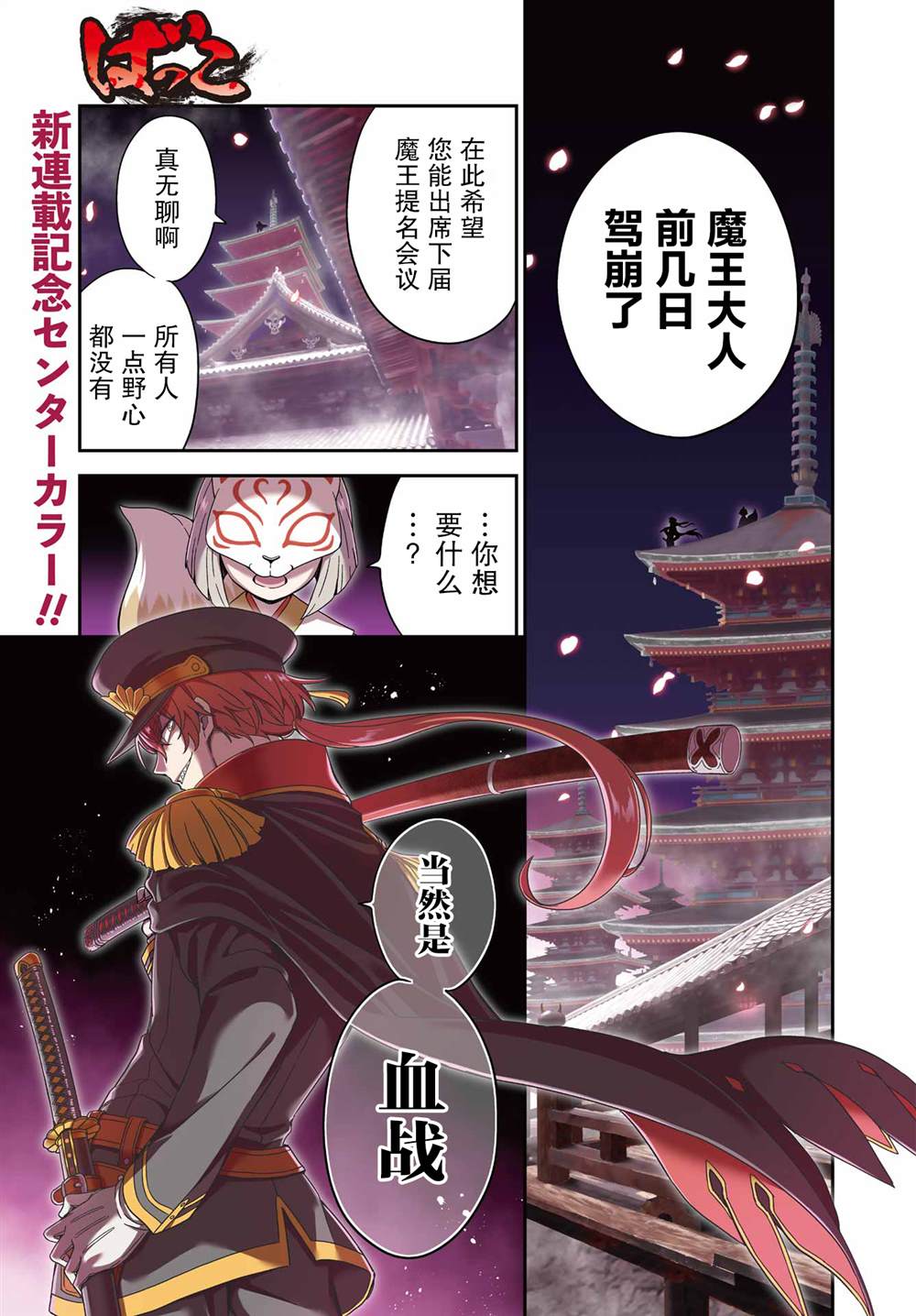第1话0