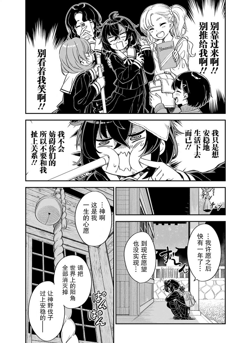 第1话10