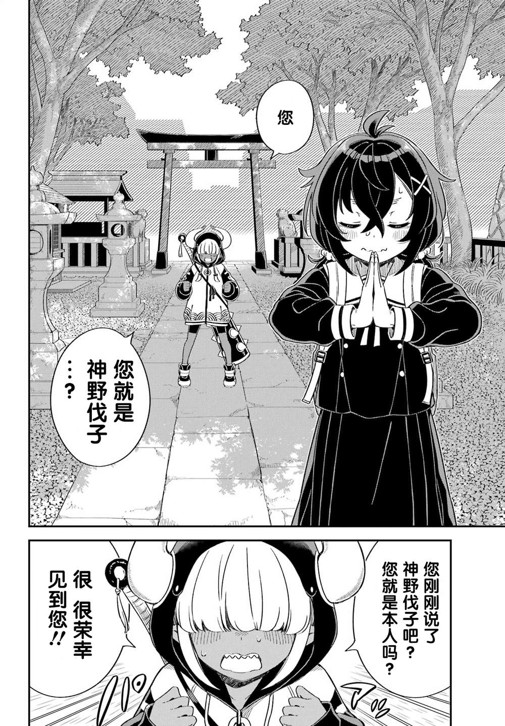 第1话11