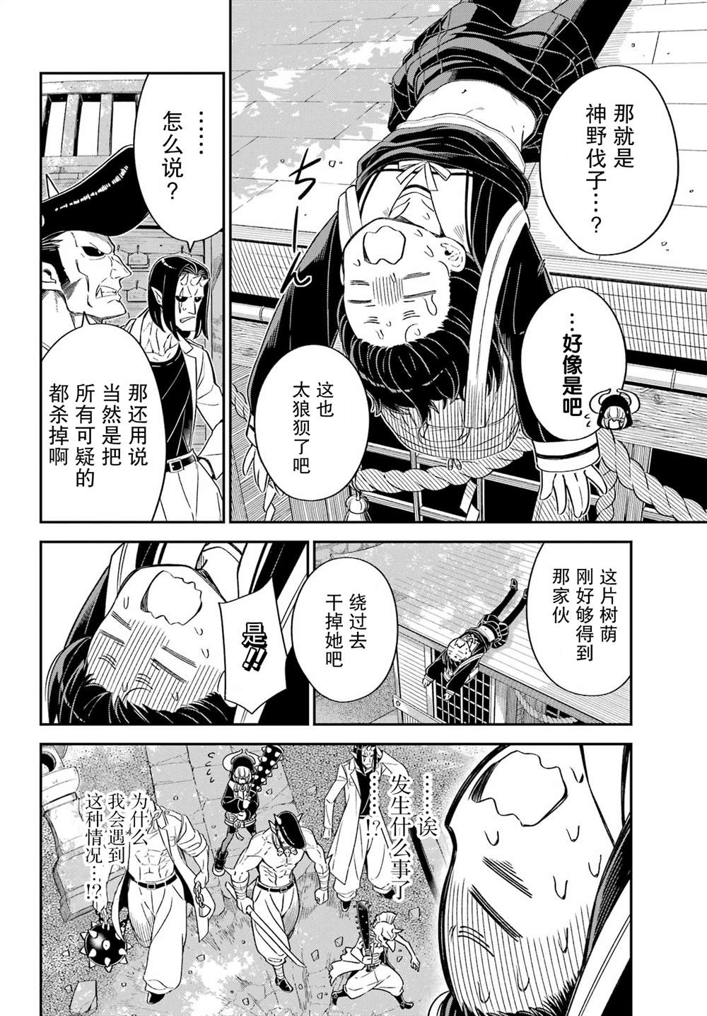 第1话15