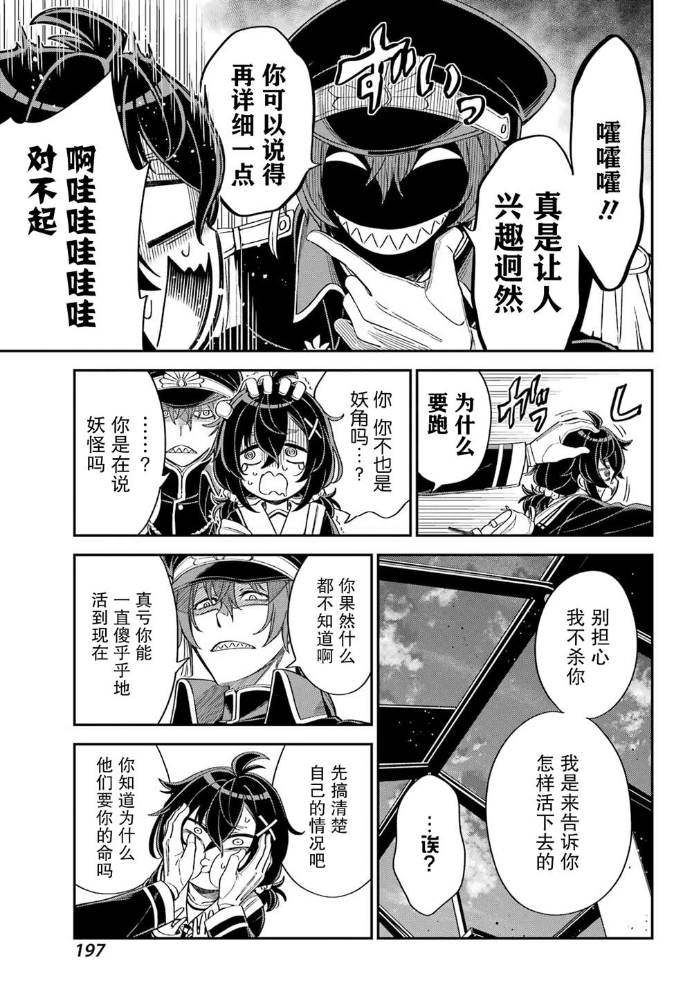 第1话20
