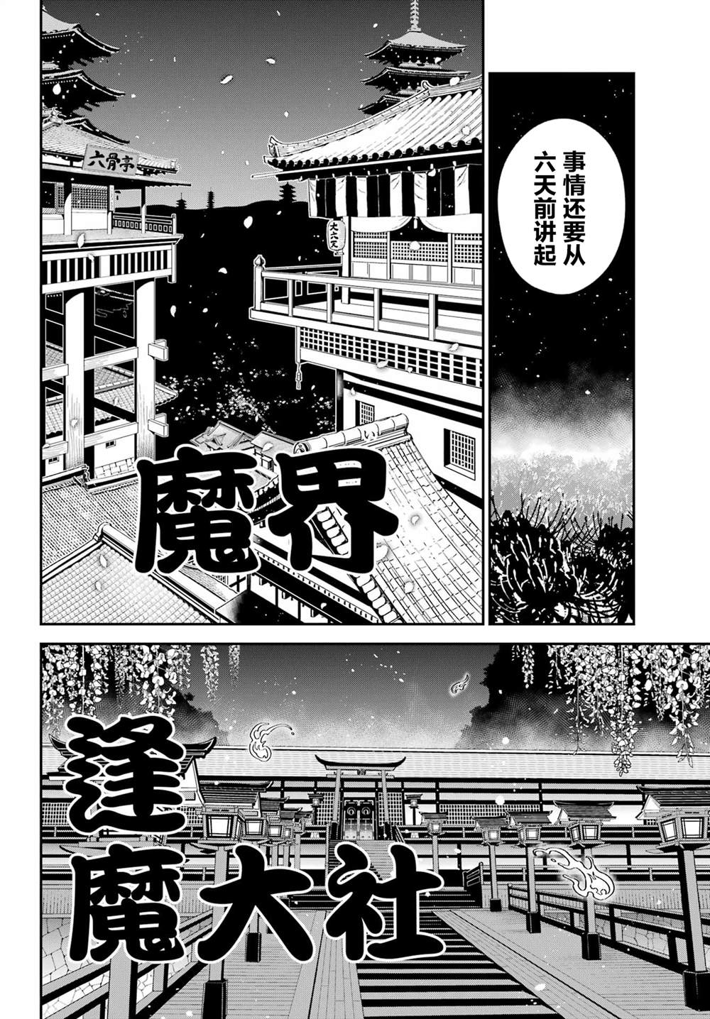 第1话21
