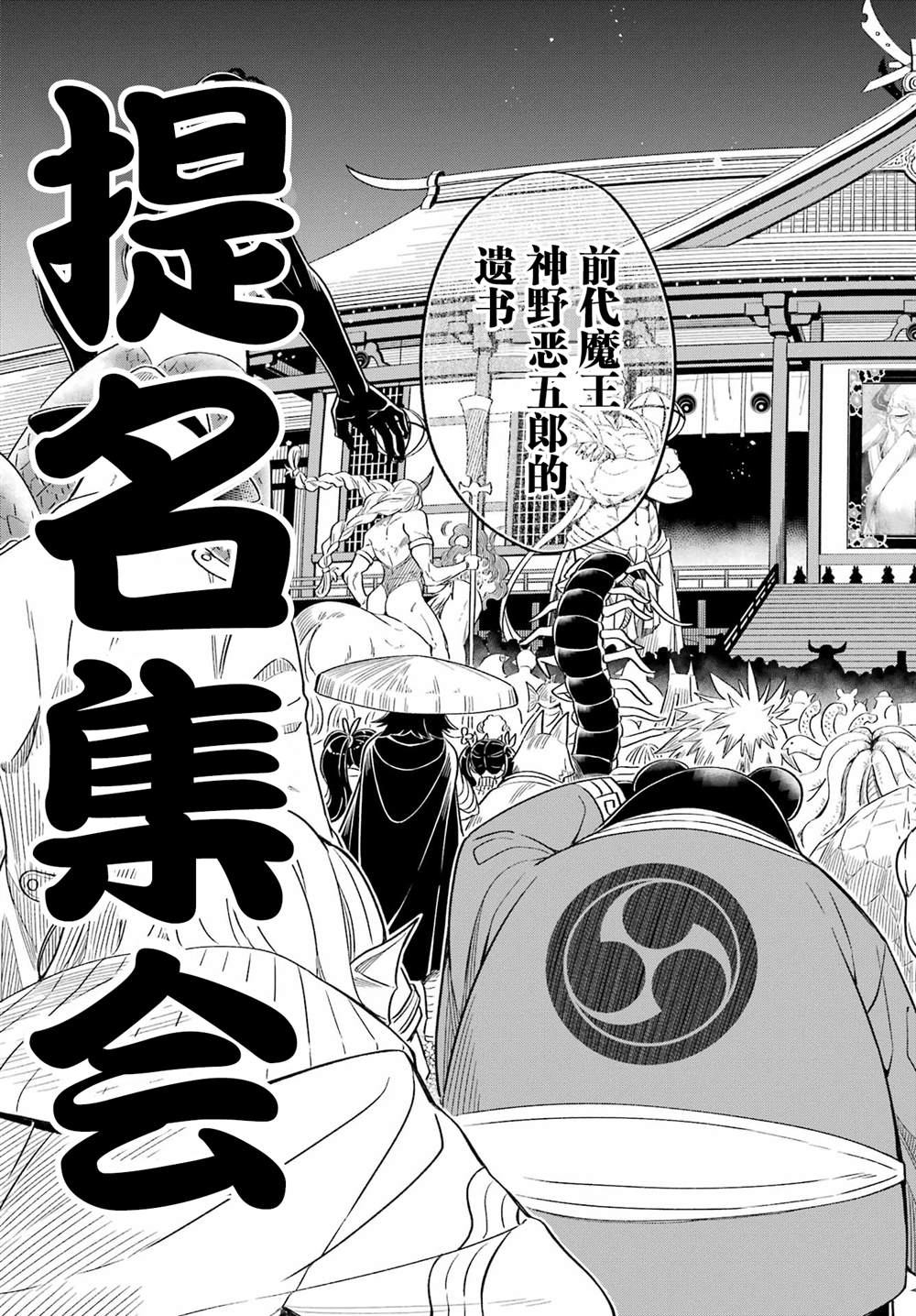 第1话24