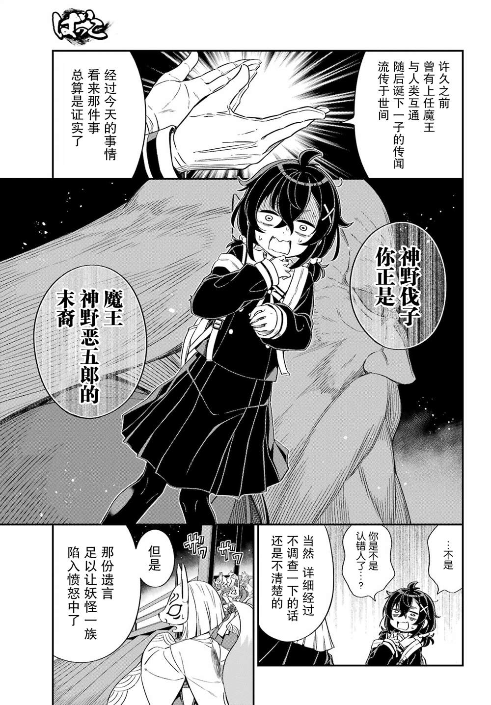 第1话28