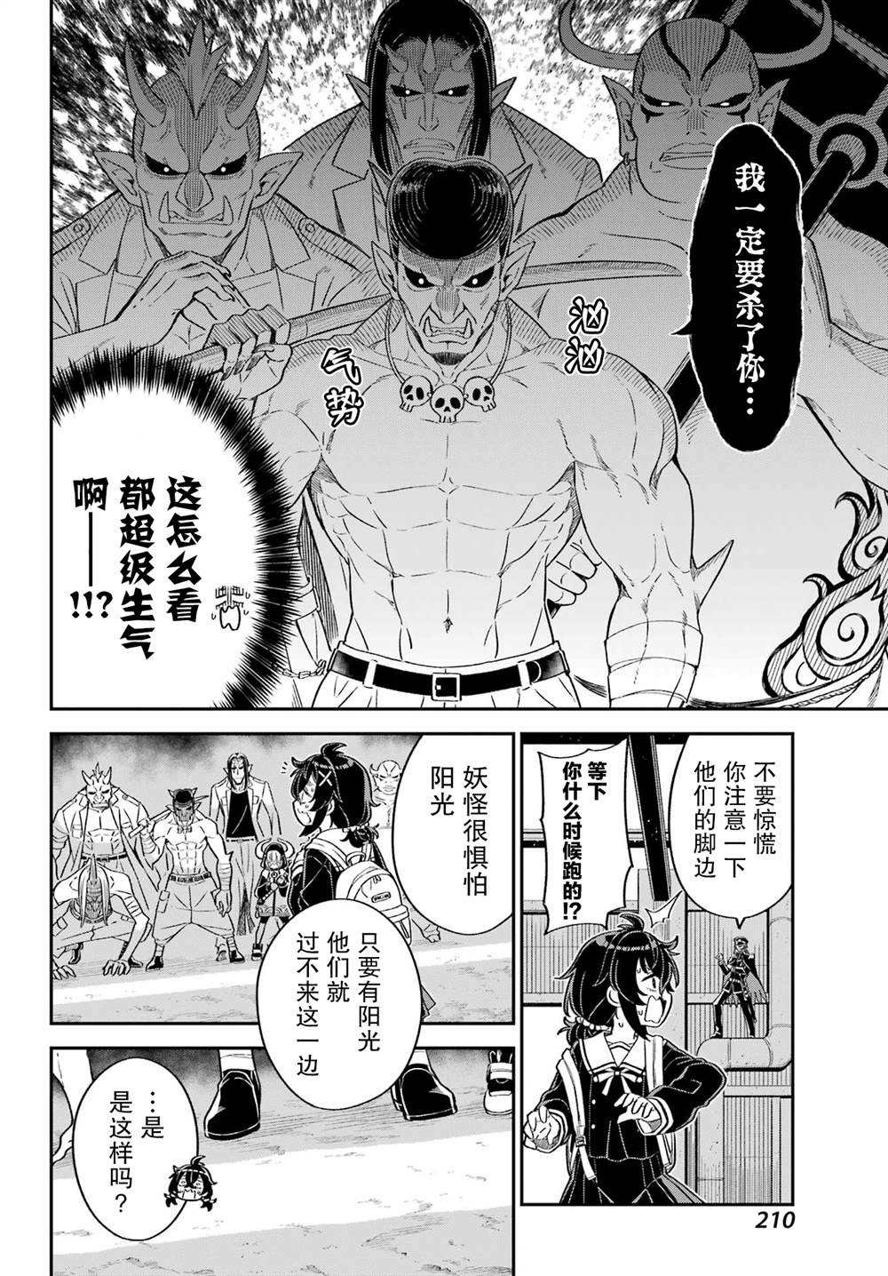 第1话33