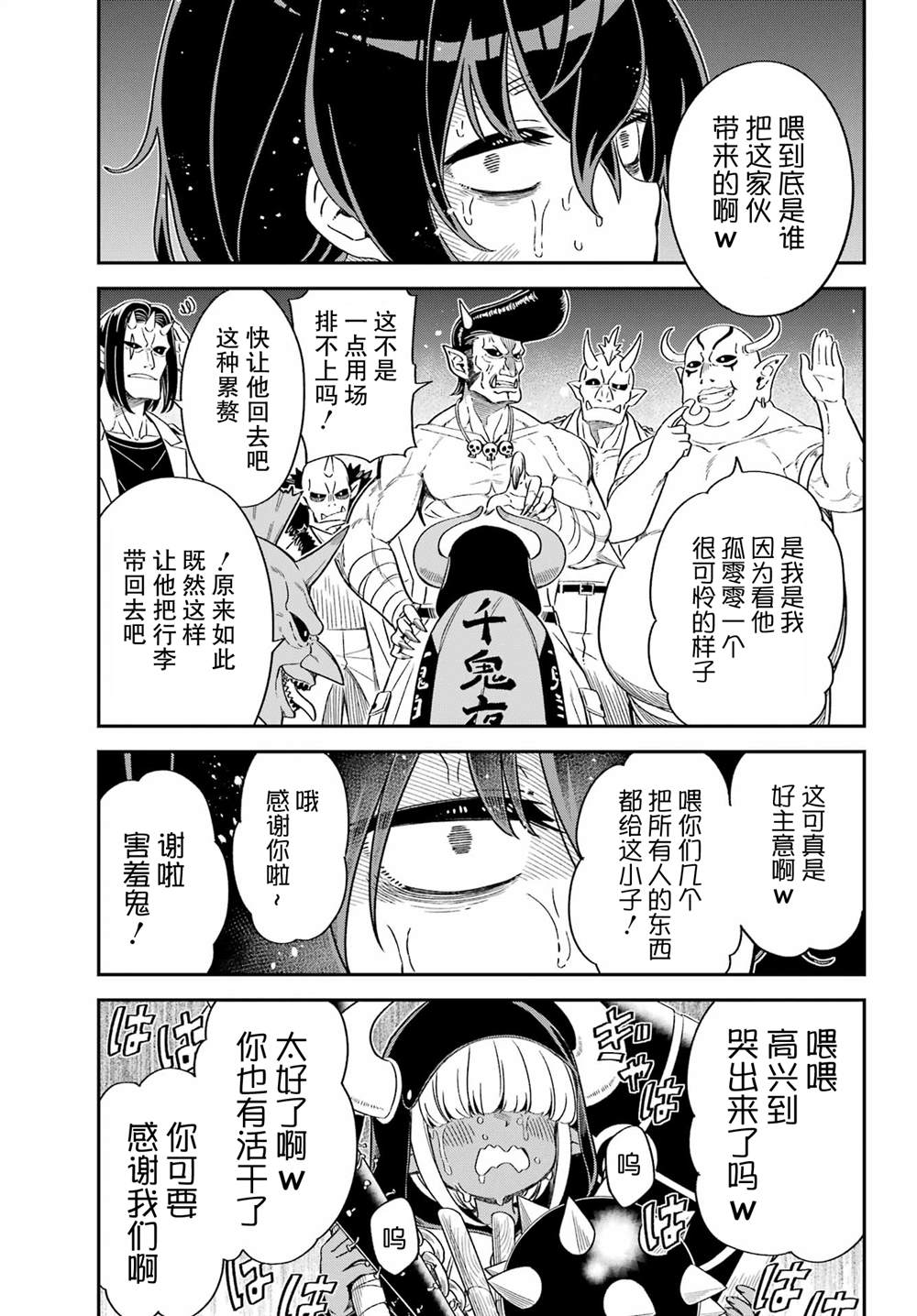 第1话42