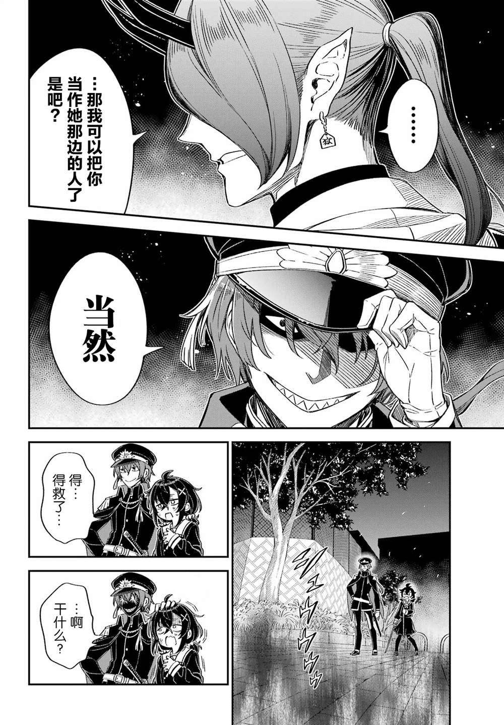 第1话51