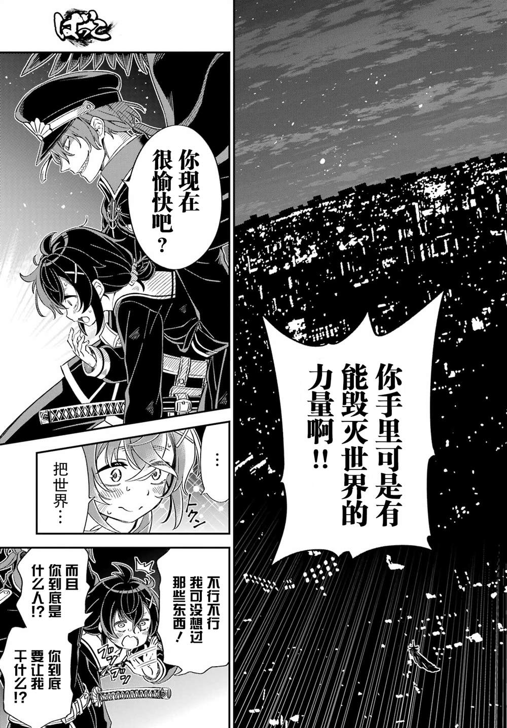 第1话54