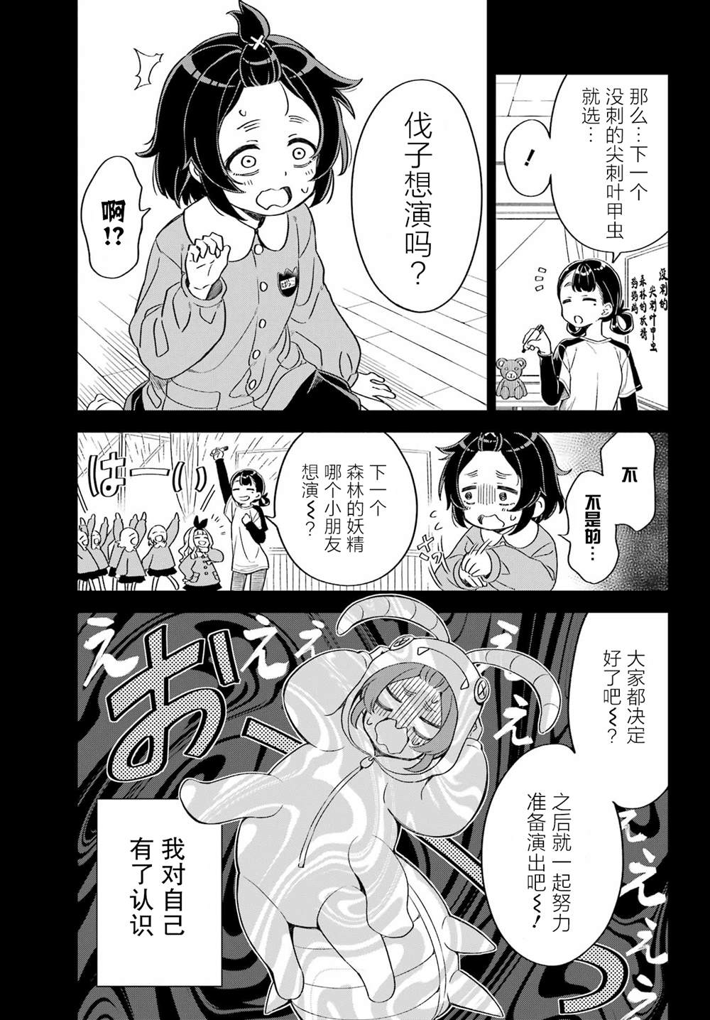 第1话6
