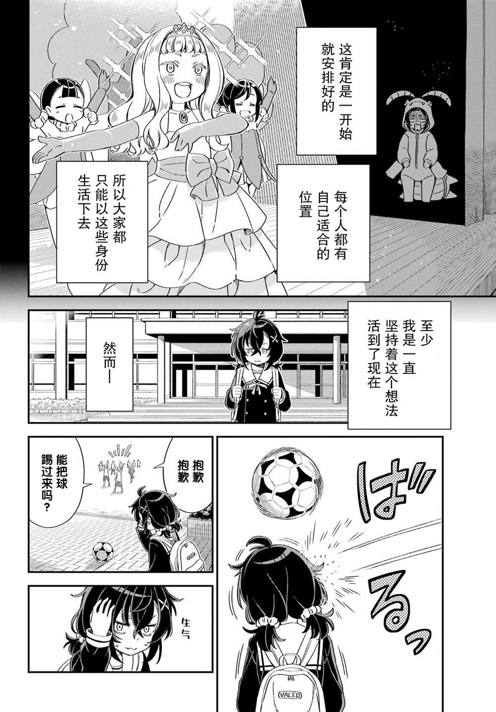 第1话7