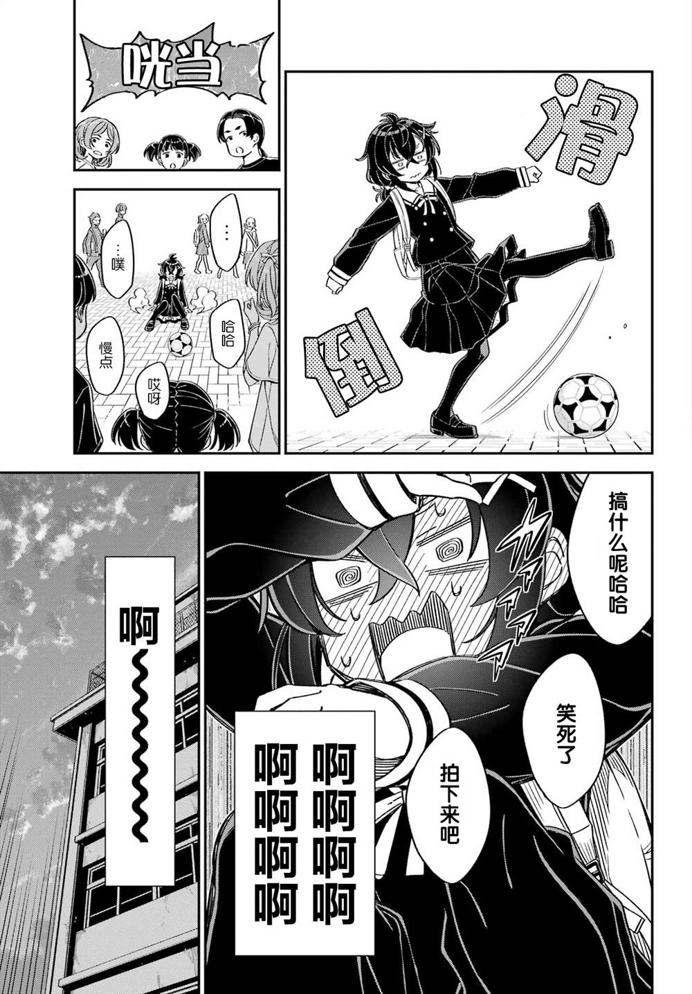 第1话8