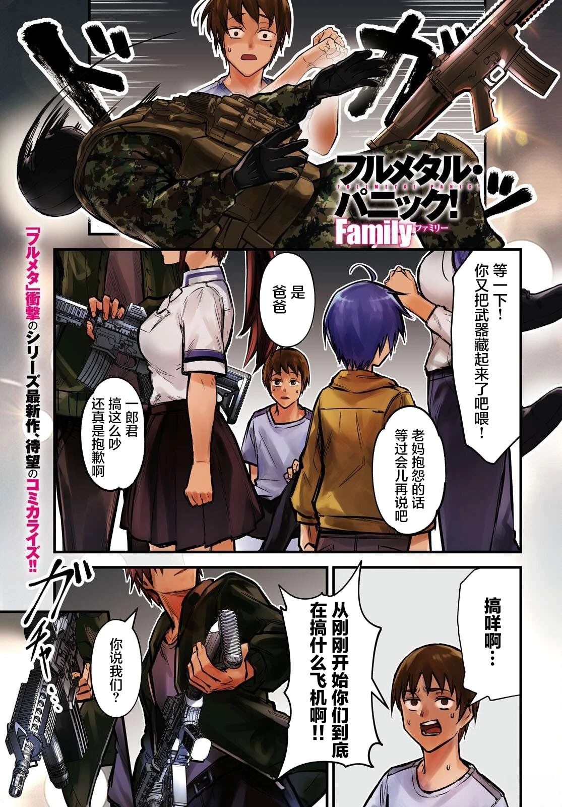 第1话0